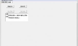 带键盘的监控录像怎样回放 键盘鼠标录制回放器