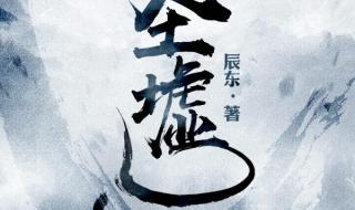 雪中悍刀行原著小说作者是谁 有名的网络小说作者