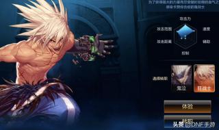 dnf现在多少级转职 dnf现在多少级转职