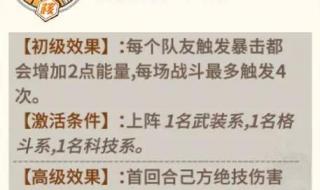 一拳超人最强之男阵容怎么搭配 最强之男童帝阵容