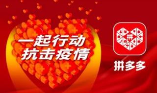 拼小圈怎么关闭呢 拼多多拼小圈怎么关闭