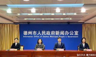 德州市教育和体育局 德州市教育和体育局