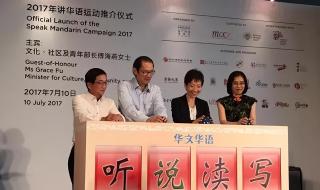 汉语列为全球通用语言