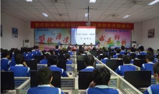 西安有哪几家计算机培训机构 西安电脑培训学校