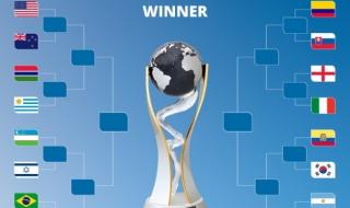 u20世界杯斐济出线了吗 2023年u20世界杯赛程