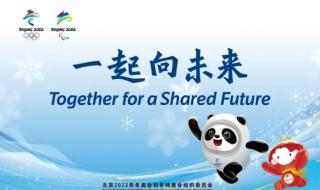 2022年北京冬奥会共设立几大项 2022年冬奥运会举办国位于